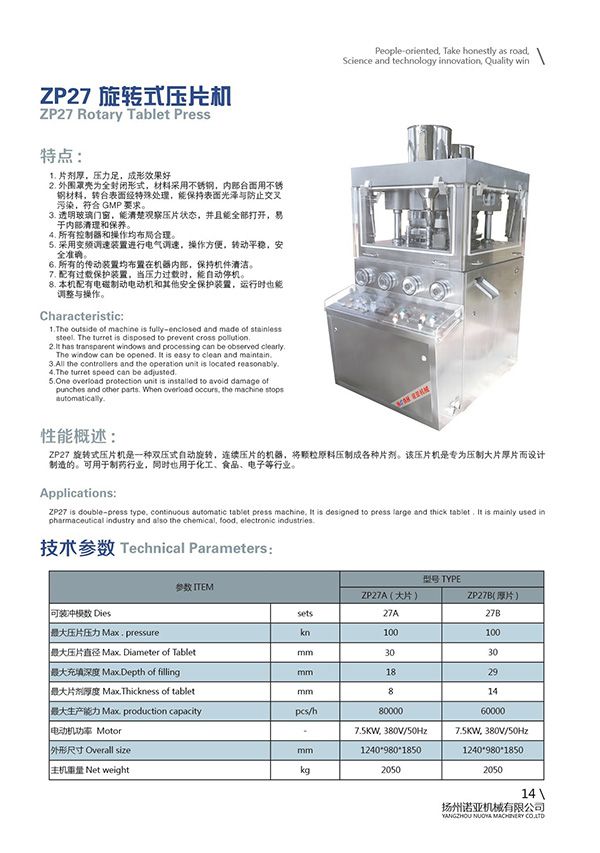 ZP27 Automatic Tablet Press Machine