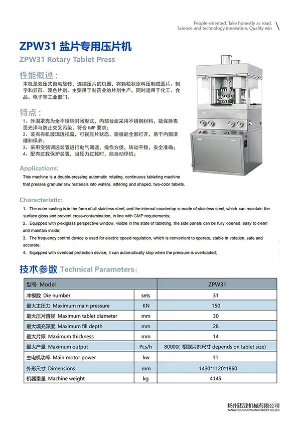 ZPW31 Effervescent Tablet Press Machine