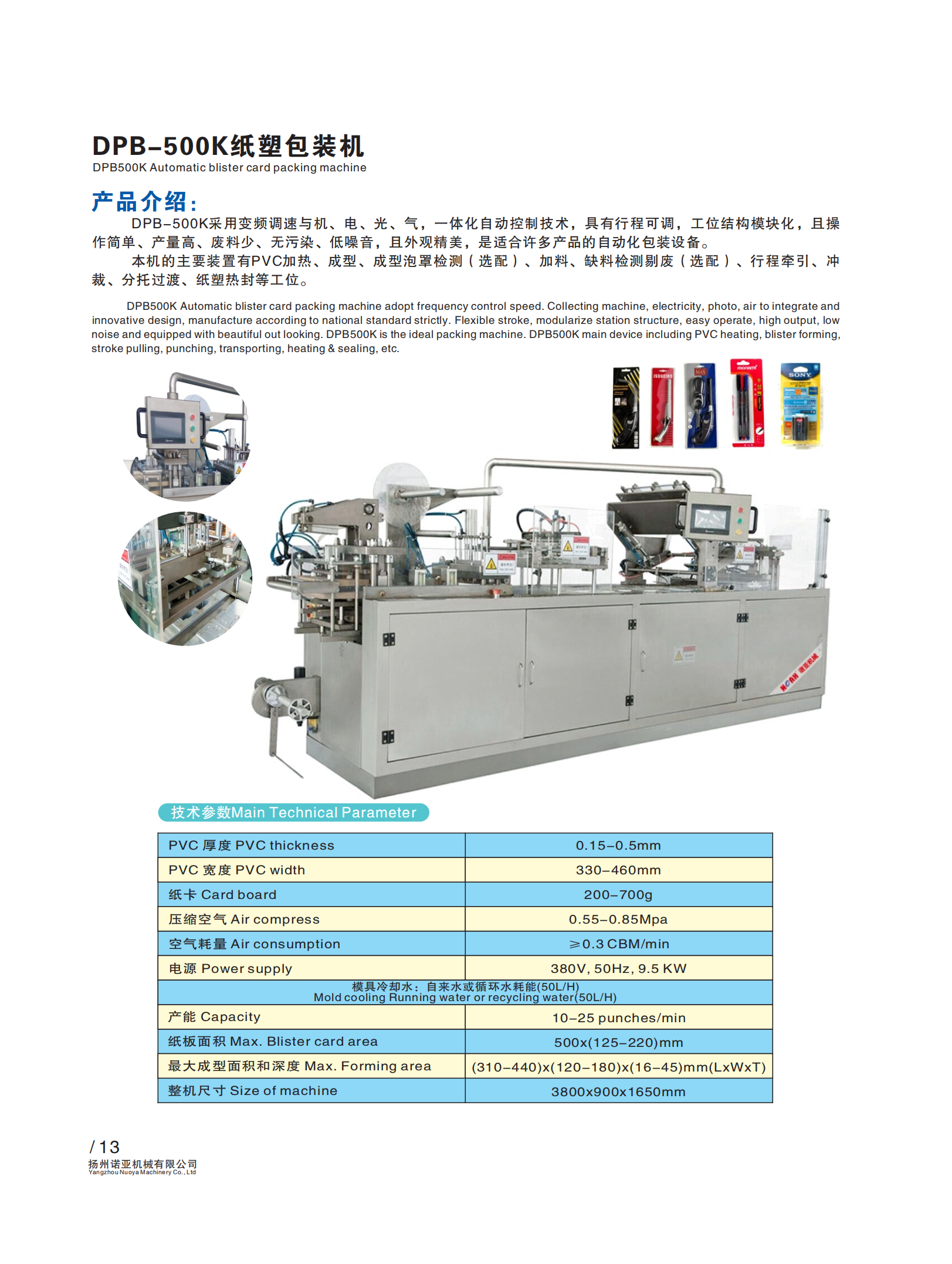 DPB-500k Paper Card Blister Packing Machine