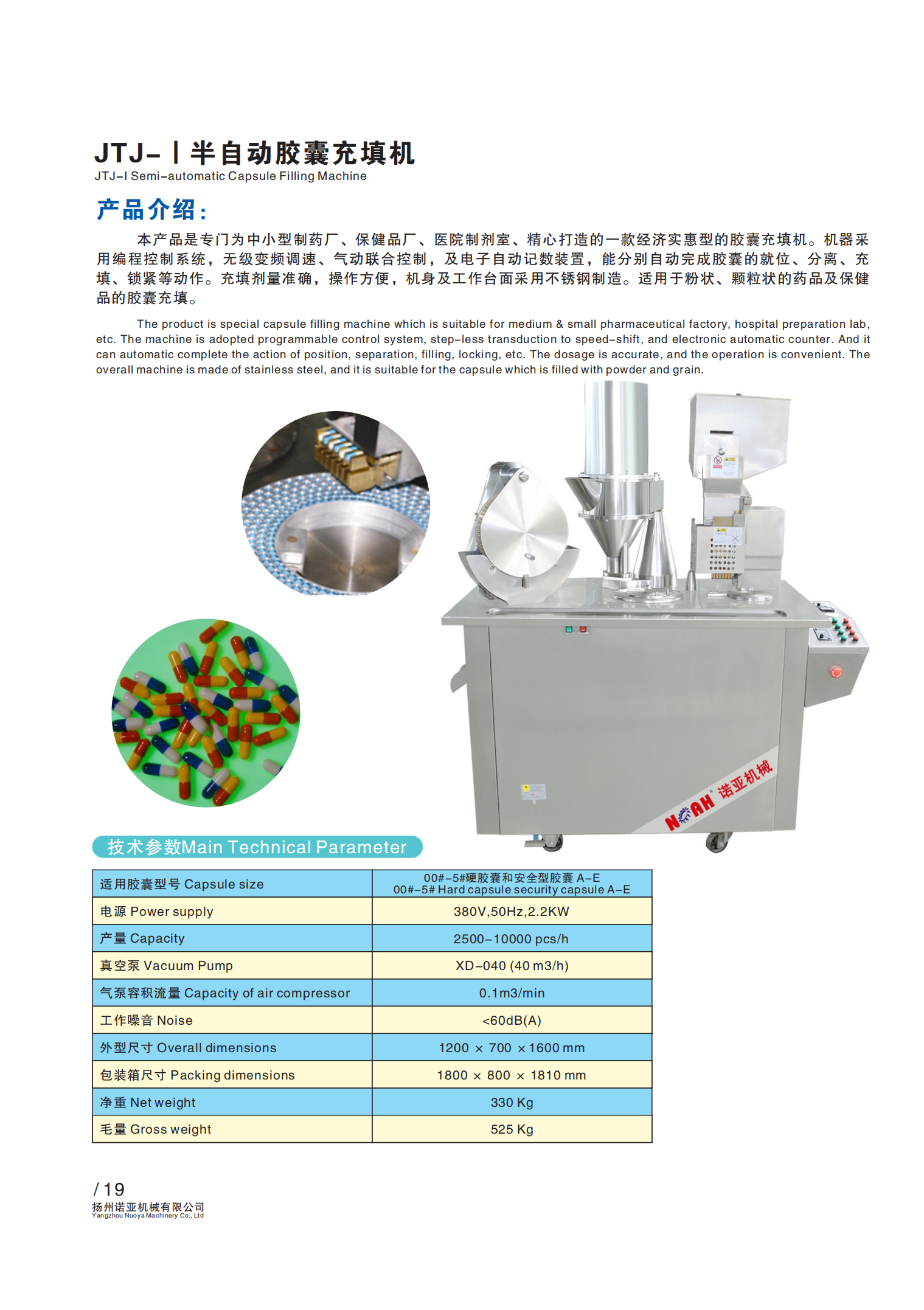 JTJ-I Semi-automatic Capsule Filling Machine