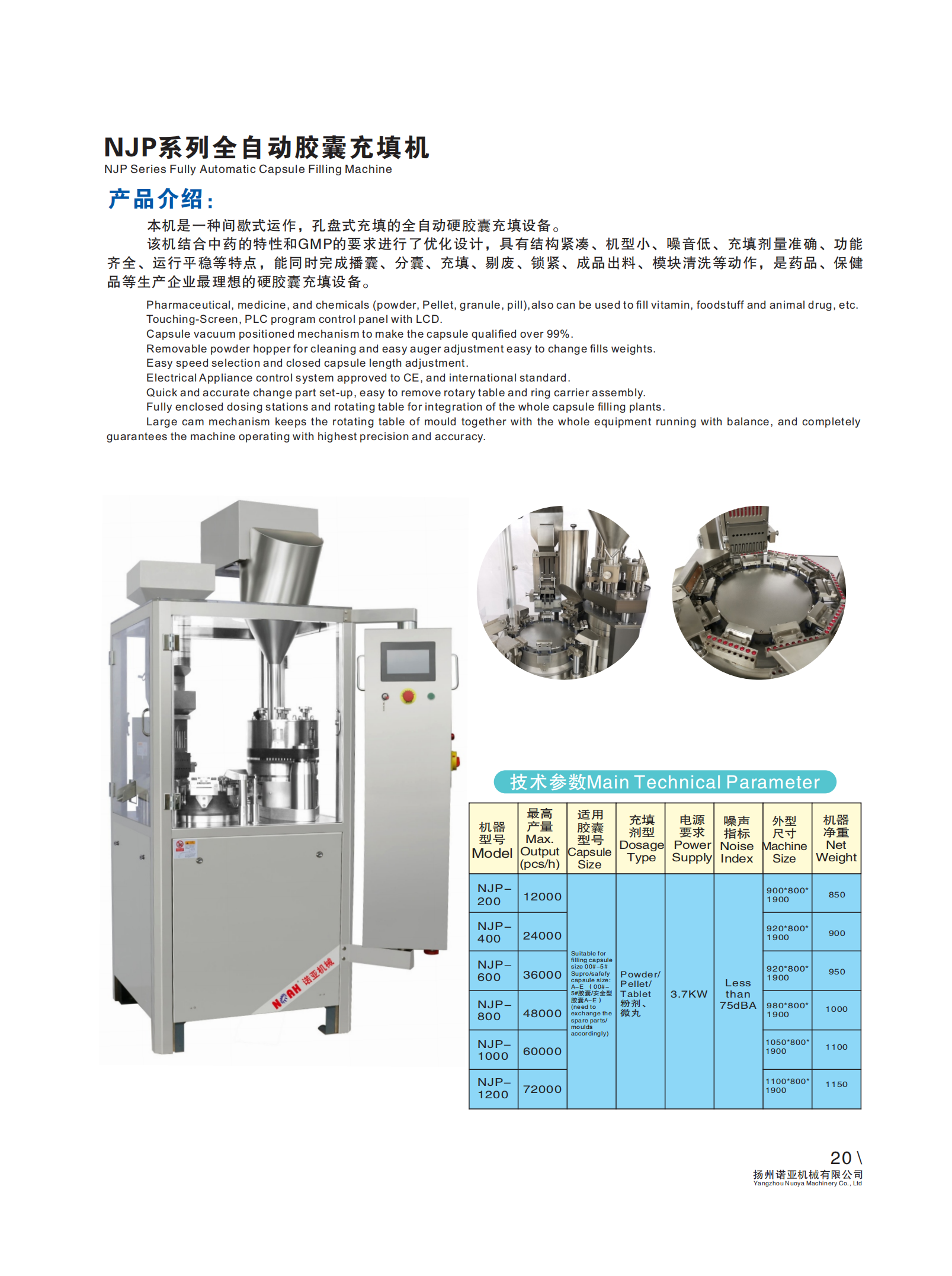 NJP200-1200 Fully Automatic Capsule Filling Machine