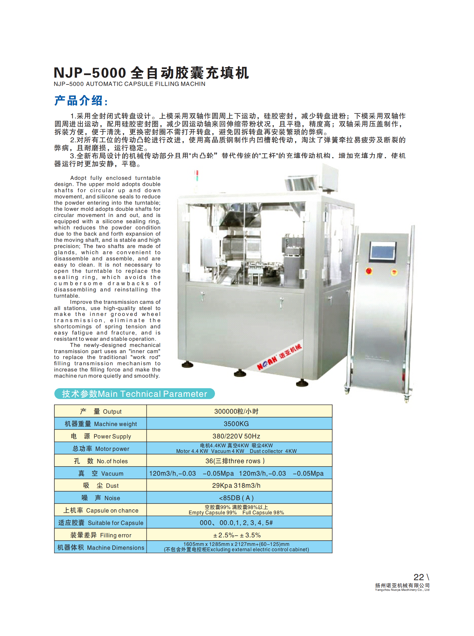 NJP-5000 Automatic Capsule Filling Machine