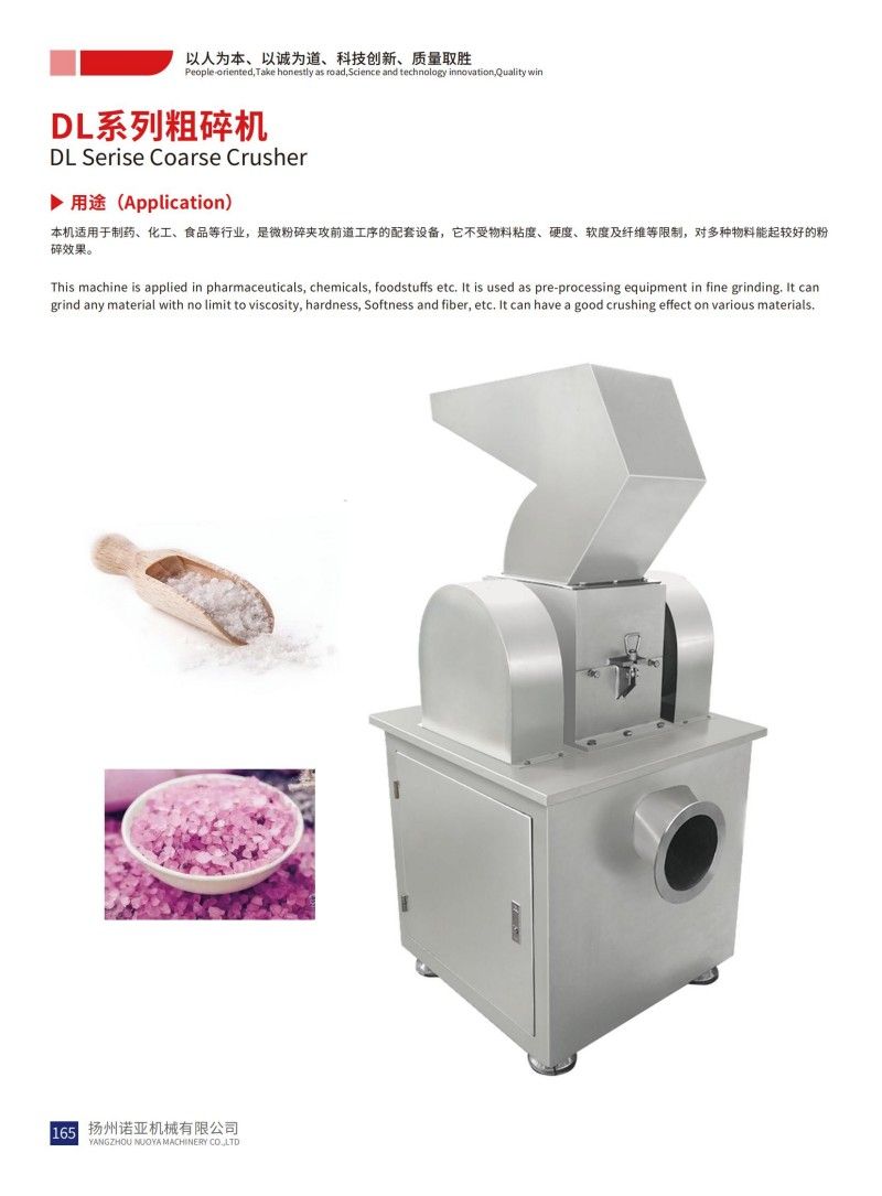DL Serise Universal Coarse Crusher