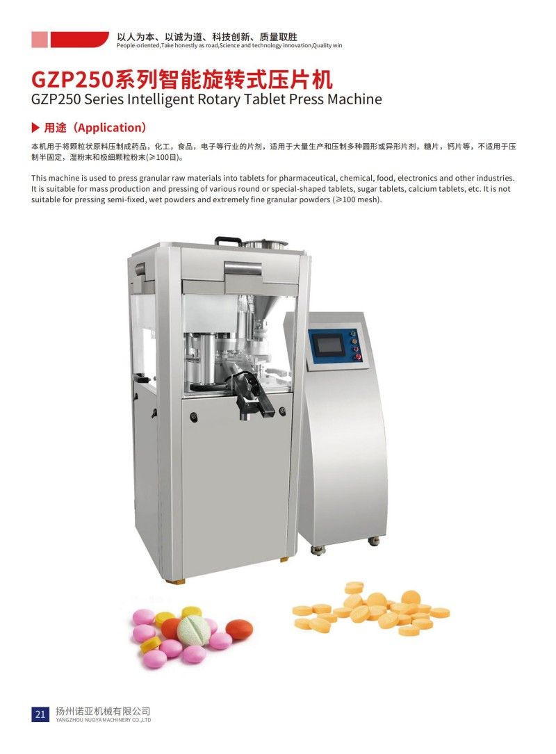GZP-250 Series Sub-high Speed Rotary Tablet Press Machine