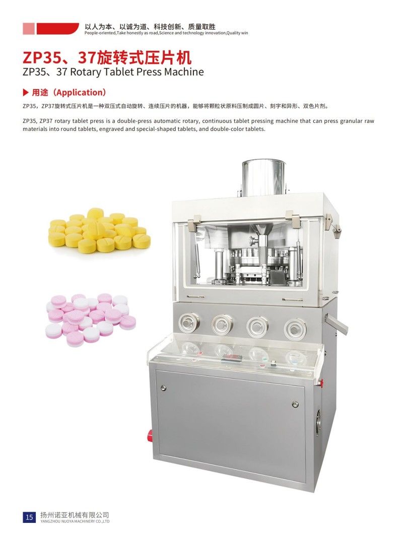 ZP35、37 Rotary Tablet Press Machine