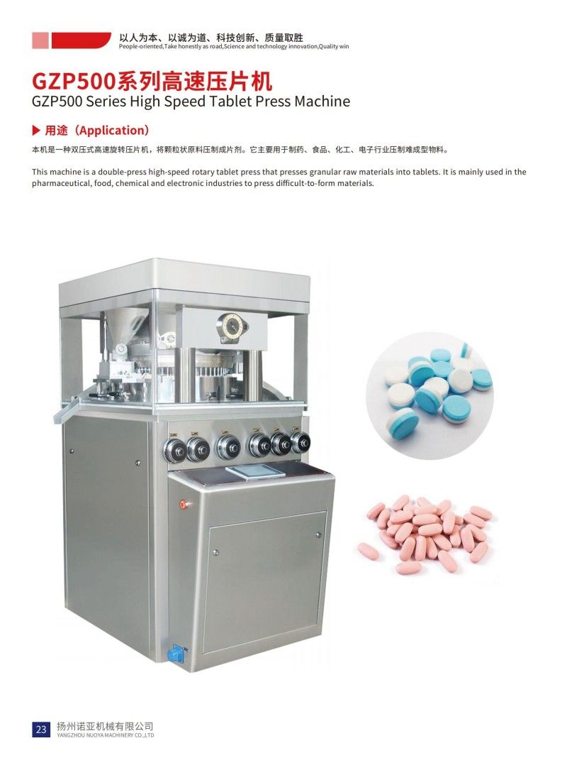 GZP500 Series Rotary Tablet Press Machine