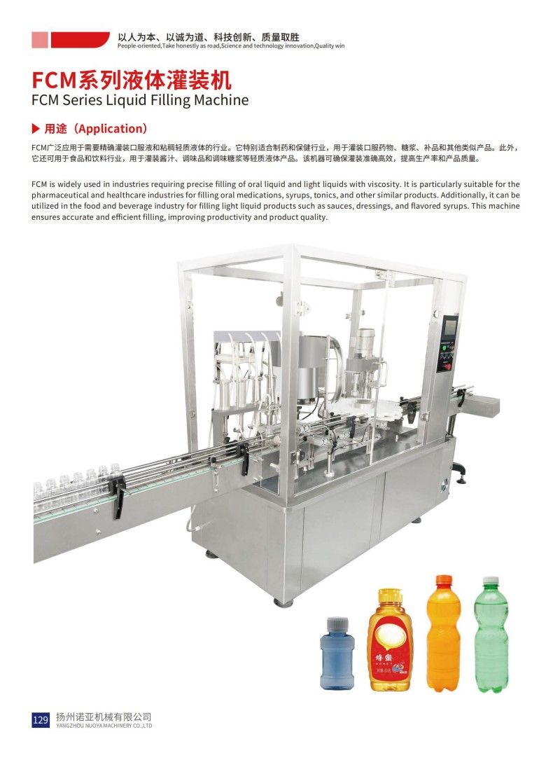 FCM Series Liquid Filling Machine